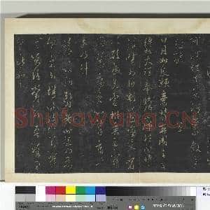明拓宝贤堂集古法帖册(第二册)册 晋王羲之汝不帖|1幅|8.45 MB|高清下载