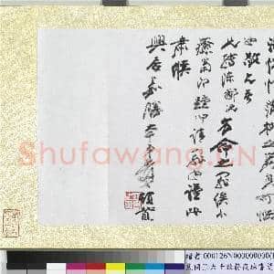 民国张大千致蒋复璁书简 横批 之一|2幅|23.06 MB|高清下载
