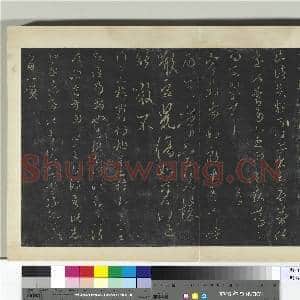 明拓宝贤堂集古法帖册(第二册)册 晋王羲之诸从帖|1幅|8.39 MB|高清下载