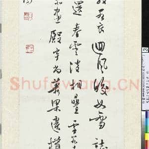 民国溥儒行书五言诗 轴|4幅|42.81 MB|高清下载