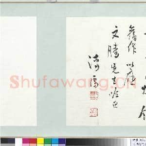 民国溥儒书行书旧作五言诗 卷|3幅|29.92 MB|高清下载