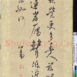 民国溥儒行书五言律诗 轴|4幅|51.04 MB|高清下载