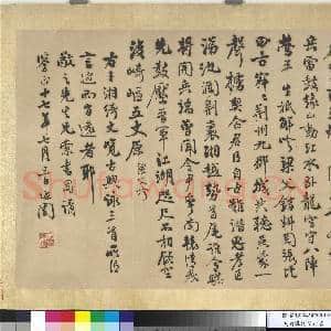 民国谭延闿行书 横披|2幅|23.57 MB|高清下载