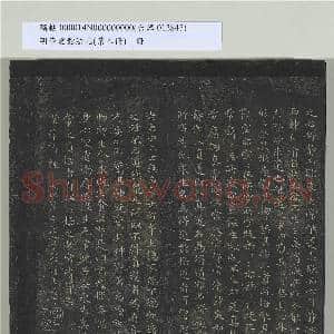 明停云馆法帖(第八册)册|27幅|260.56 MB|高清下载