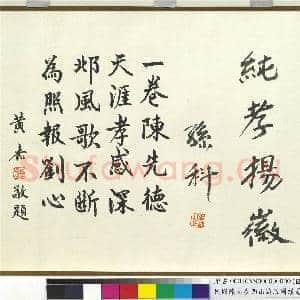 民国余绍宋唐肯西山追慕图续卷 卷|15幅|173.17 MB|高清下载
