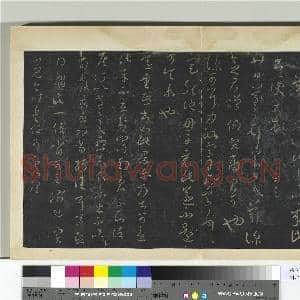明拓宝贤堂集古法帖册(第二册)册 晋王羲之疾患帖|1幅|8.78 MB|高清下载