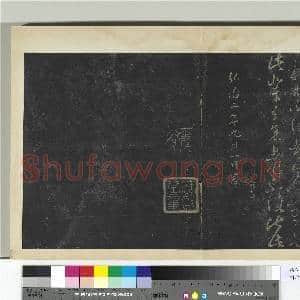明拓宝贤堂集古法帖册(第二册)册 晋王羲之二谢帖|1幅|8.57 MB|高清下载