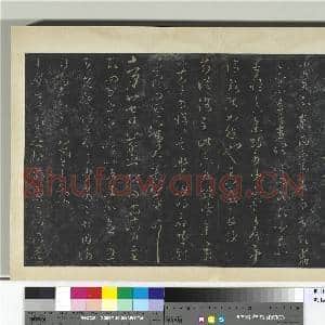 明拓宝贤堂集古法帖册(第二册)册 晋王羲之初月帖|1幅|8.87 MB|高清下载