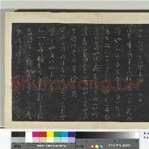 明拓宝贤堂集古法帖册(第二册)册 晋王羲之嘉兴帖|1幅|8.56 MB|高清下载