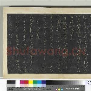 明拓宝贤堂集古法帖册(第二册)册 晋王羲之多日帖|1幅|8.56 MB|高清下载