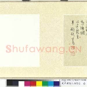 民国溥儒沿溪村舍 卷|3幅|37.86 MB|高清下载