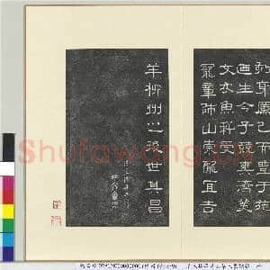 清人林母黄太恭人墓志铭 册|11幅|132.3 MB|高清下载