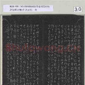 垂裕阁法帖 (十五)(列)册|30幅|228.41 MB|高清下载