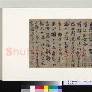 明人诗札册(一)册 以叡行书记事|1幅|10.17 MB|高清下载
