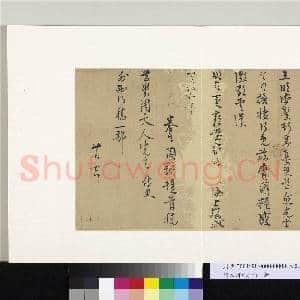明人诗札册(一)册 陶谐致尊舅周大人先生尺牍|1幅|9.93 MB|高清下载