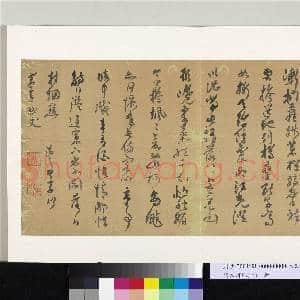明人诗札册(一)册 何湛之行草书五言诗|1幅|10.43 MB|高清下载