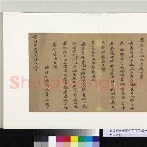 明人诗札册(一)册 杨起致云竹先生诗札|2幅|19.87 MB|高清下载