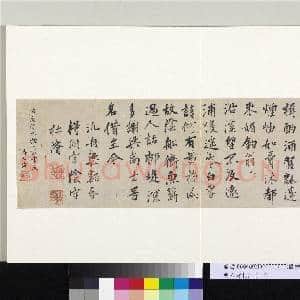 明人诗札册(一)册 杜浚行书五言诗二首|1幅|9.65 MB|高清下载