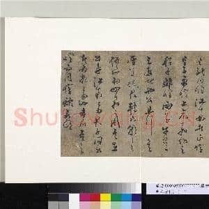 明人诗札册(一)册 吴明行草书题忆江南行|2幅|20 MB|高清下载