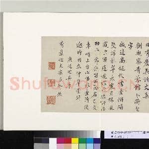 明人诗札册(一)册 康从理行书七言诗|1幅|9.69 MB|高清下载