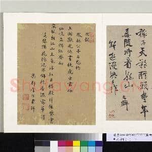 明人诗札册(一)册 □之麟行书五言诗|1幅|11.23 MB|高清下载