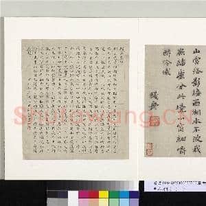 明人诗札册(一)册 钱舟行书七言诗|1幅|10.7 MB|高清下载