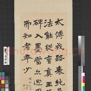 民国曾熙行书中堂 轴|1幅|8.79 MB|高清下载