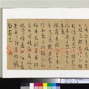 明人诗札(三)册 顾源书除夕次石亭翁韵|1幅|10.17 MB|高清下载