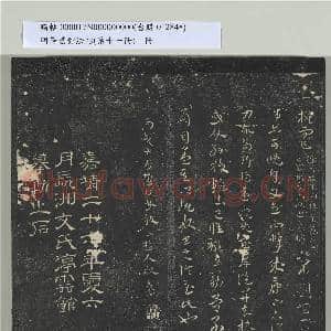 明停云馆法帖(第十一册)册|30幅|287.18 MB|高清下载
