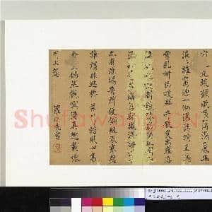 明人诗札(四)册 罗洪先书五言诗|1幅|10.22 MB|高清下载