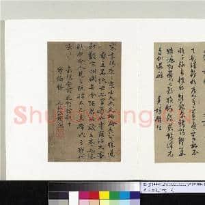 明人诗札(四)册 钟惺七言诗|1幅|10.43 MB|高清下载