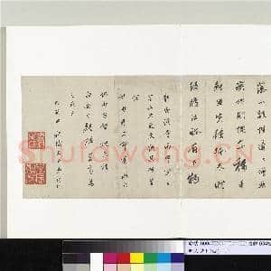 明人诗札(四)册 拱干书五言诗|2幅|19.45 MB|高清下载