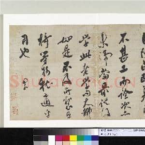 明人诗札(四)册 □昶论晚香堂帖|1幅|10.81 MB|高清下载