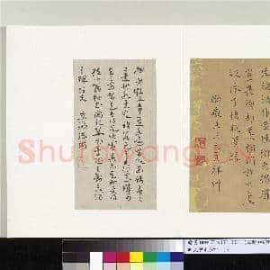 明人诗札(四)册 王元贞绣佛斋诗|1幅|10.48 MB|高清下载