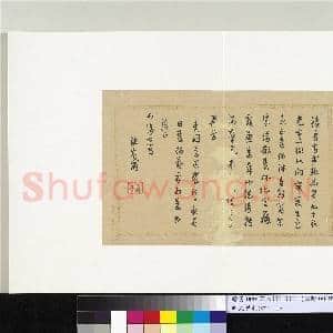明人诗札(四)册 葛一龙书七言诗|1幅|9.49 MB|高清下载