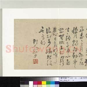 明人诗札(四)册 孙迪书七言诗|1幅|10.13 MB|高清下载