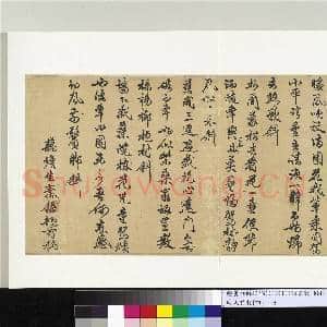 明人诗札(四)册 秦镒书七言绝句(一)|1幅|10.63 MB|高清下载