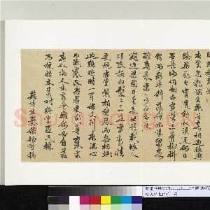 明人诗札(四)册 秦镒书七言绝句(二）|1幅|10.42 MB|高清下载