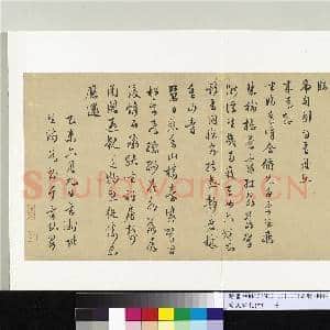 明人诗札(四)册 陆师道书五言诗|2幅|20.26 MB|高清下载