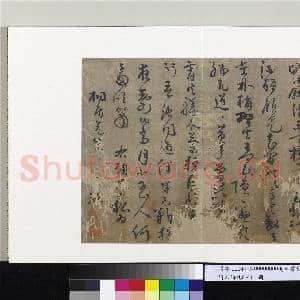 明人诗札(三)册 顾源书七言诗|1幅|10.79 MB|高清下载