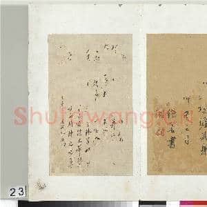 清尹继善书诗 册|23幅|292.09 MB|高清下载