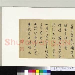 明人诗札册(二)册 顾璘草书乐府词七首|8幅|78.98 MB|高清下载