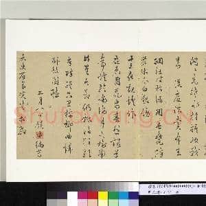 明人诗札册(二)册 顾璘寄太史石亭先生诗四首|2幅|20.39 MB|高清下载