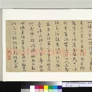 明人诗札册(二)册 顾璘草书七言诗|1幅|10.4 MB|高清下载