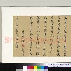 明人诗札册(二)册 顾璘致石亭亲家先生执事和诗二首|2幅|19.91 MB|高清下载