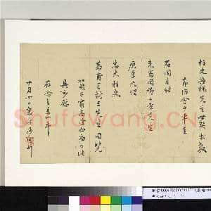 明人诗札册(二)册 顾璘奉柱史与槐先生世契七言诗三首|2幅|19.78 MB|高清下载
