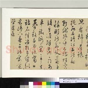 明人诗札册(二)册 无名氏行草书七言诗五首|4幅|41.05 MB|高清下载