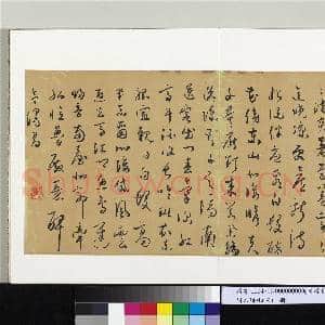 明人诗札(三)册 顾源次韵石亭翁招赏莲|1幅|10.3 MB|高清下载