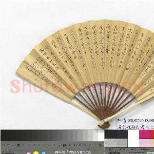 清梁启超行书七言律诗楷书左太冲咏史三章 成扇|5幅|52.5 MB|高清下载