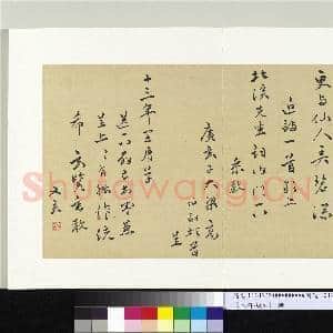 明人诗札册(六)册 高仲嗣草书诗|2幅|20.36 MB|高清下载